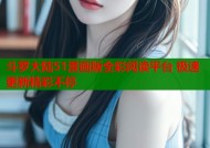 斗罗大陆51漫画版全彩阅读平台 极速更新精彩不停