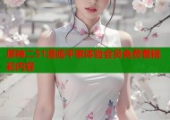 原神二51漫画平家体验会员免费看精彩内容