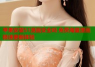 苹果安装51漫画安全吗 免费海量漫画极速更新体验