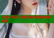 红描大本营51漫画全集免费看追新番神器