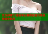 支仓伊绪51漫画平台魅惑剧情与角色技能全解析