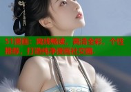 51漫画：离线畅读，高清全彩，个性推荐，打造纯净漫画社交圈.