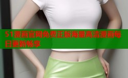 51漫画官网免费正版海量高清漫画每日更新畅享