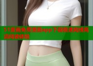 51漫画免费漫画app下载极速离线高清阅读体验