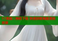 51漫画二维码下载 快速获取海量漫画资源