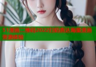 51漫画二维码2022扫码直达海量漫画资源体验