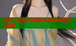 内置51漫画软件畅享极速阅读海量正版漫画